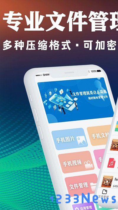 文件解压app下载