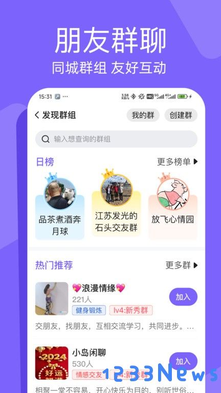 闲趣岛官方下载交友