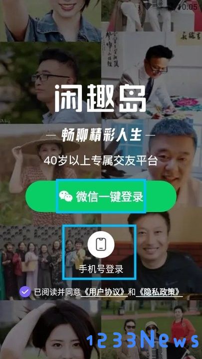 闲趣岛新手教程