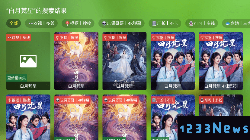 fm影视tv版app