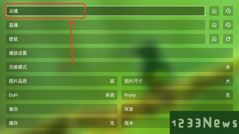 FM影视接口配置教程