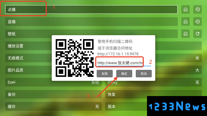 FM影视接口配置教程