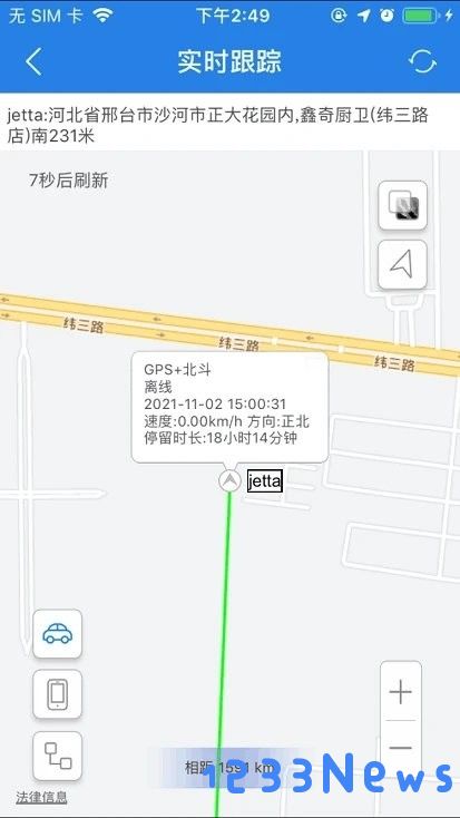 爱车生活gps定位系统