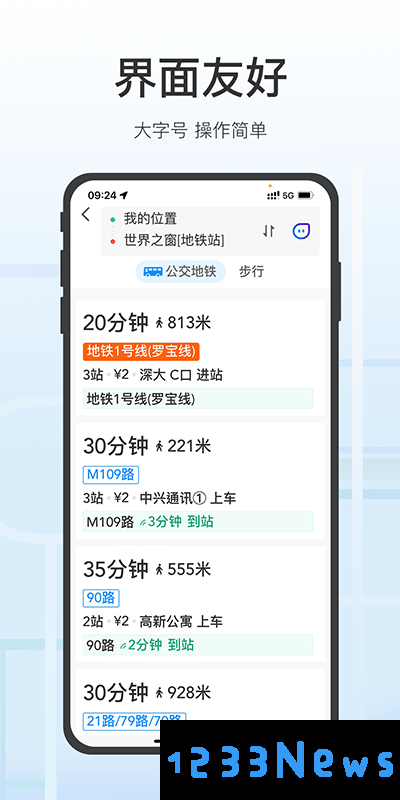 腾讯地图关怀版下载安装官方版