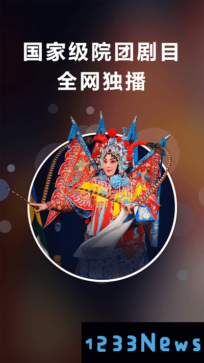 正在上演软件
