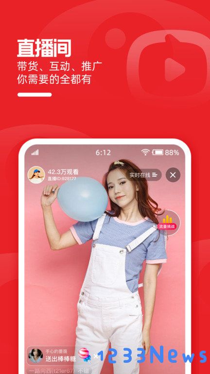 淘宝直播主播版app下载安装