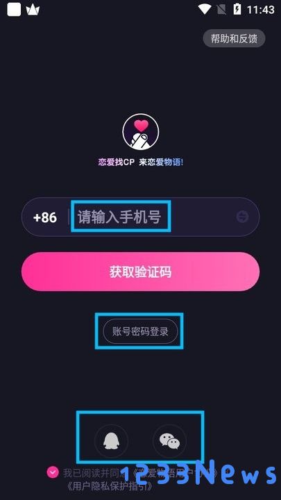 恋爱物语新手教程