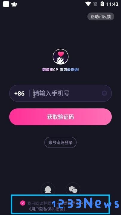 恋爱物语新手教程