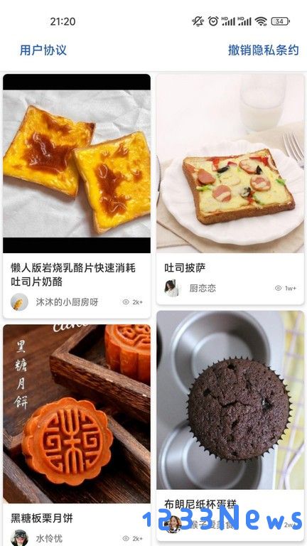 大嘴巴菜谱手机版下载