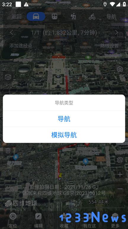 奥维互动地图手机版下载 app