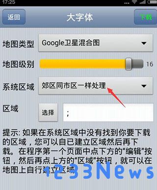 奥维互动如何地图使用