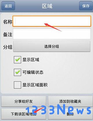 奥维互动如何地图使用