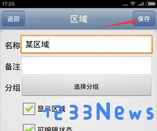 奥维互动如何地图使用