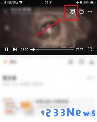 影视大全投屏电视教程