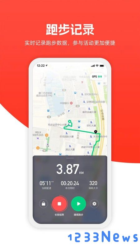 特步跑步app软件