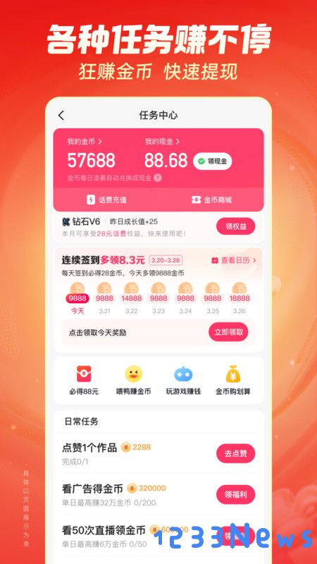 快手极速版下载2025年最新版免费安装