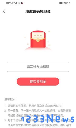 快手极速版邀请码在哪填