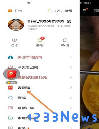 快手极速版邀请码在哪填