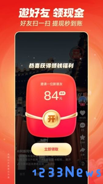 快手极速版怎么升级暴涨金币