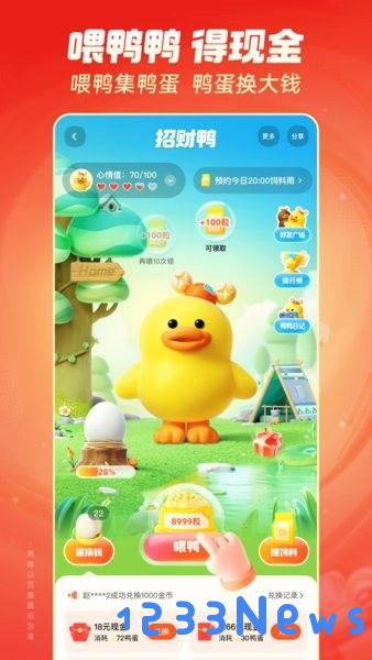 快手极速版怎么升级暴涨金币