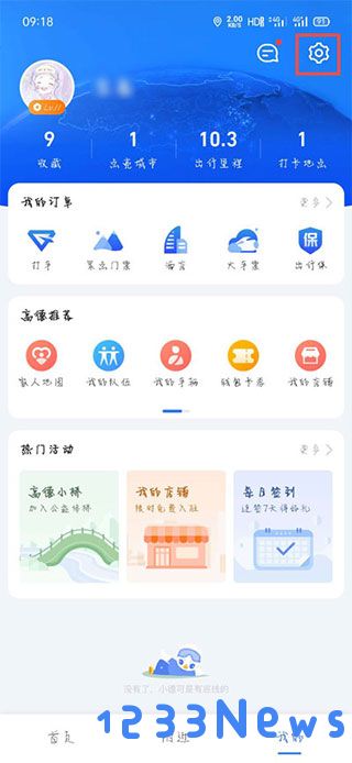高德车机版小团团语音包安装教程