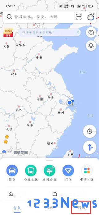 高德车机版小团团语音包安装教程