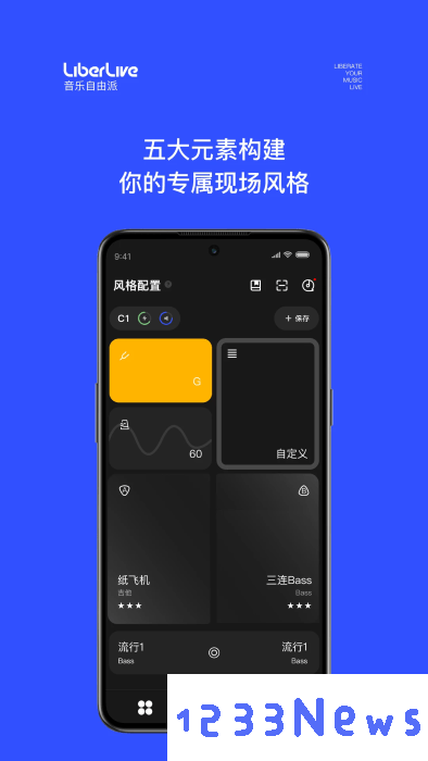 liberlive手机版下载
