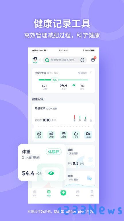 薄荷健身app下载