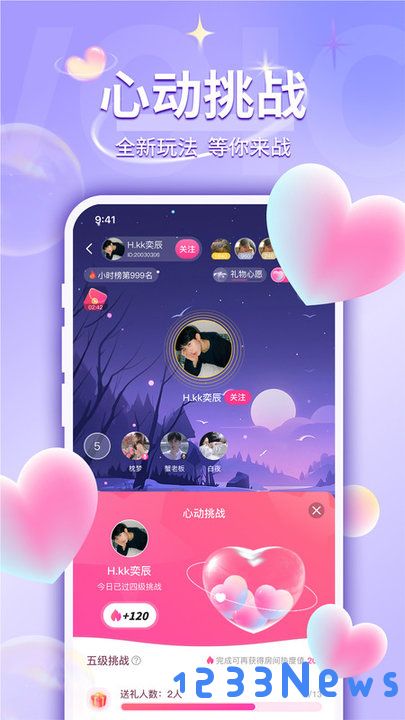 UU语音手机版下载