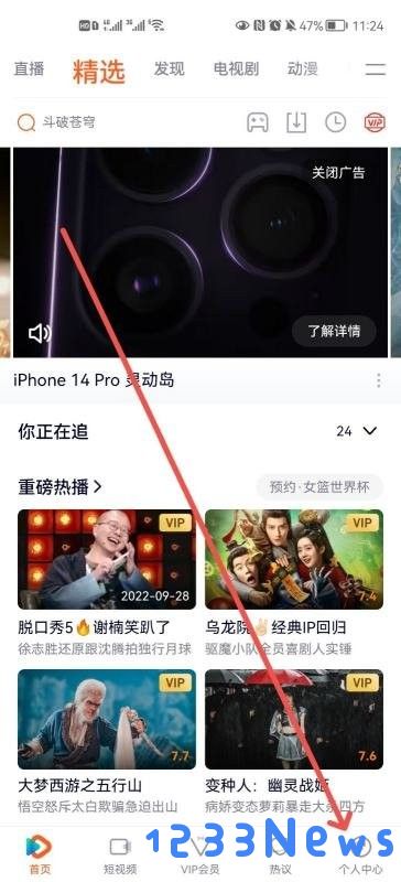 腾讯视频登陆别人的会员教程