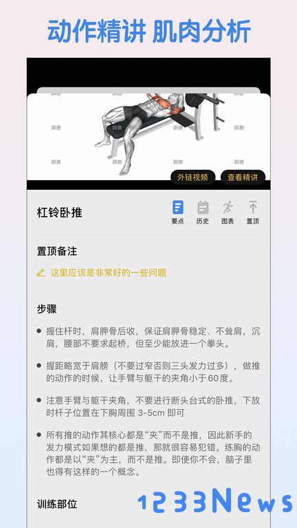 训记app下载安装