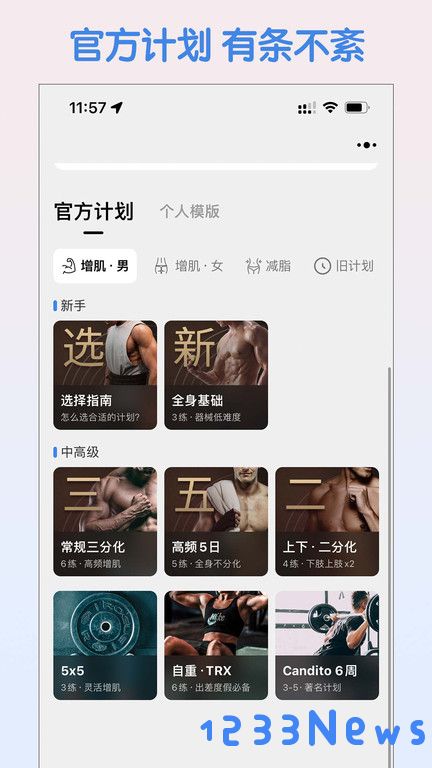 训记手机版下载