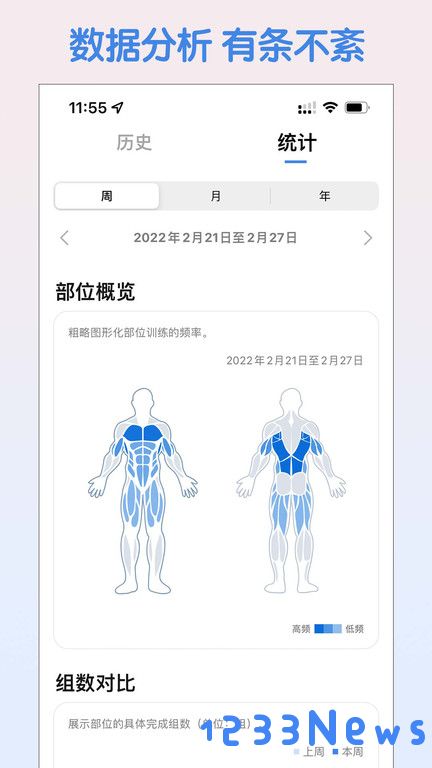 训记app免费下载