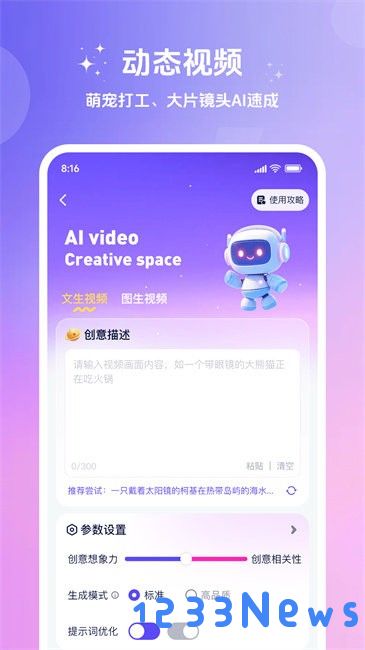 妙笔工坊app