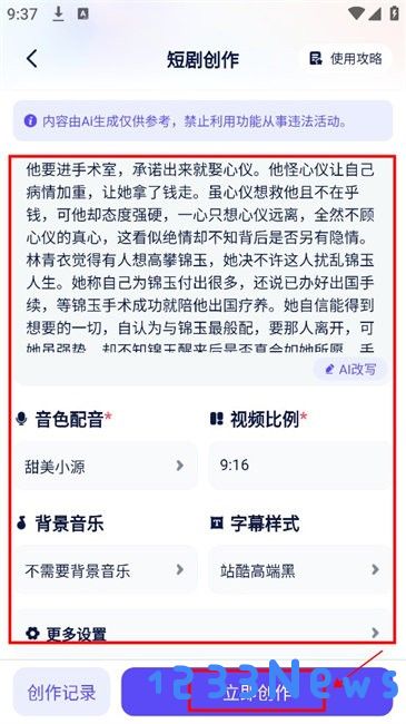 妙笔工坊app