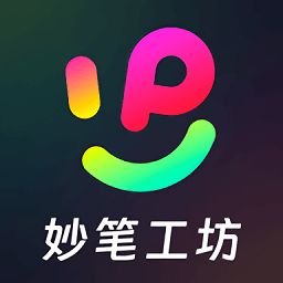 妙笔工坊短剧推广软件