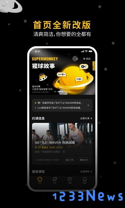 超级猩猩app下载