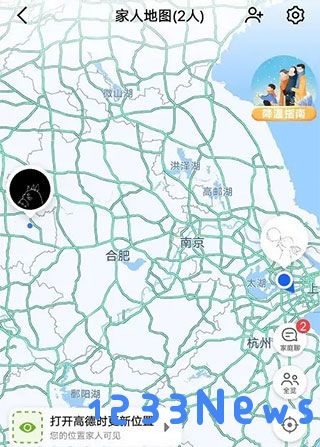 高德地图使用教程