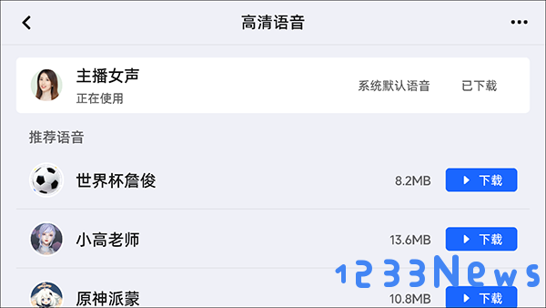 高德地图使用教程