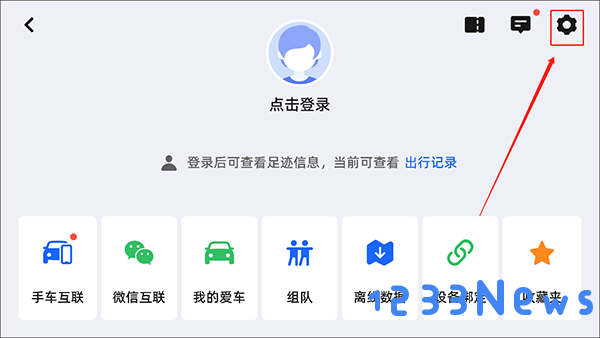 高德地图使用教程