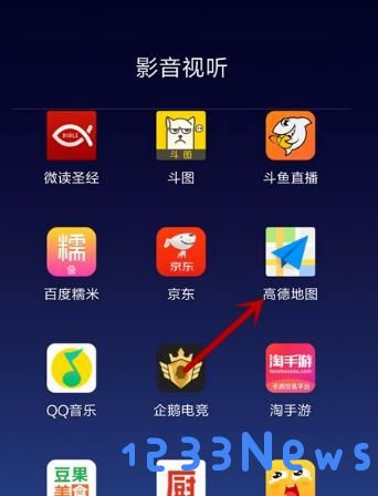 高德地图使用教程
