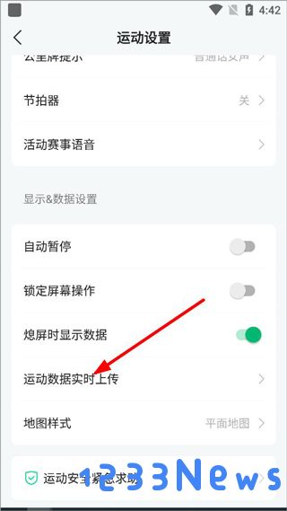 咕咚运动app怎么开始计步教程