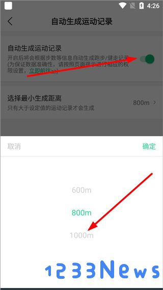 咕咚运动app怎么开始计步教程