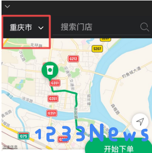 星巴克app怎么更改下单门店