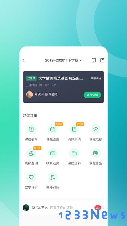 步道探秘最新版下载