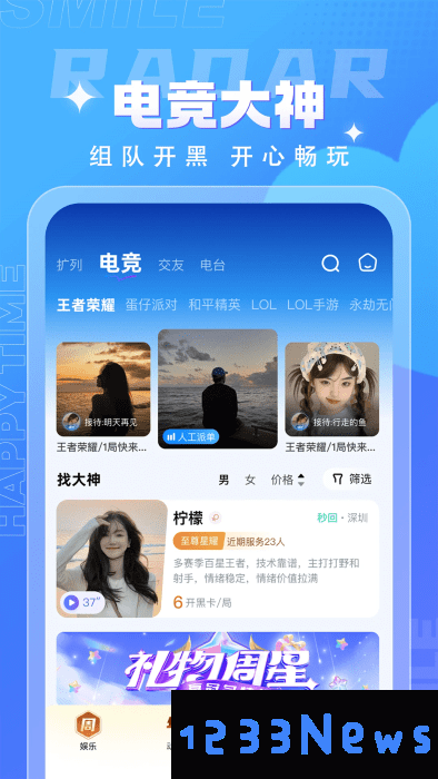 四喵官方下载