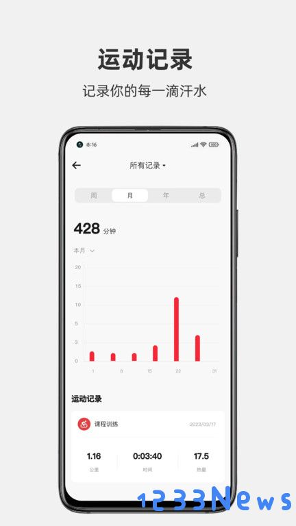 运动秀官方下载