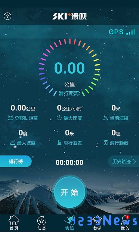 滑呗app下载