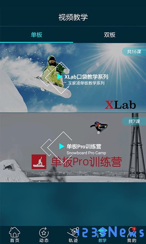 滑呗app下载