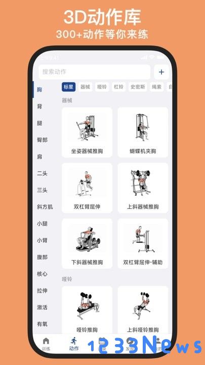 练练健身app下载